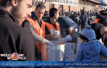 EU เสนอตั้งกองทุนฉุกเฉินบรรเทาปัญหาผู้อพยพ