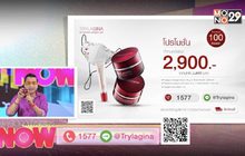 Trylagina ซื้อ 1 แถม 1 ฟรีกันแดด 1 ชิ้น และหน้ากากผ้าอีก 1 ชิ้น จาก 7,300 บาท เหลือเพียง 2,900 บาท