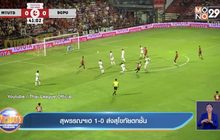 สุพรรณฯเฮ 1-0 ส่งสุโขทัยตกชั้น