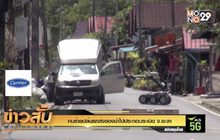 คนร้ายปล้นรถส่งของนำไปประกอบระเบิด จ.ยะลา