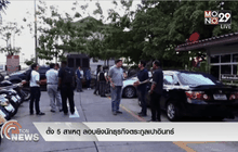 ตั้ง 5 สาเหตุ ลอบยิงนักธุรกิจตระกูลเปาอินทร์