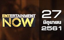 Entertainment Now Break 1 27-06-61