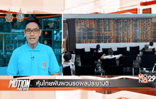 Motion News Break 2 (05-08-59)