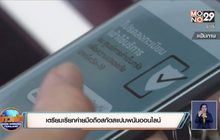 เตรียมเรียกค่ายมือถือสกัดสแปมพนันออนไลน์