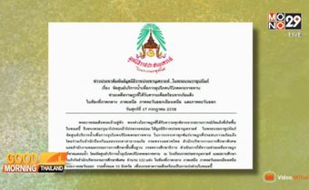 ในหลวงทรงห่วงภัยแล้ง รับสั่งตั้งศูนย์บริการน้ำ 53 จังหวัด