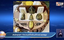 สำนักพุทธฯ ทำความเข้าใจร้านเค้กพระพุทธรูป