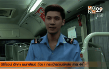 “น้องโอ” กระเป๋ารถเมล์หล่อสาย 44