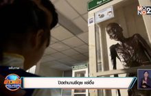 ปิดตำนานซีอุย แซ่อึ้ง