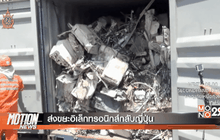 Motion News Break 1 (29-07-59)