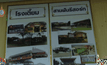 รื้อถอน 19 รีสอร์ทบนภูทับเบิกวันนี้