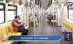 ค้านค่ารถไฟฟ้า 65 บาทตลอดสาย