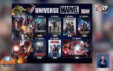 MONO29 จัดแพ็คหนังซูเปอร์ฮีโร่ค่าย Marvel 7 วัน 7 เรื่อง
