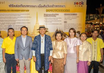 ไอคอนสยาม ร่วมกับ เมืองสุขสยาม ร่วมสืบสานประเพณีไทย เชิญชวนหล่อเทียนพรรษา วันนี้ ถึง 11 กรกฎาคม 2568 ณ เมืองสุขสยาม ไอคอนสยาม ชั้น G