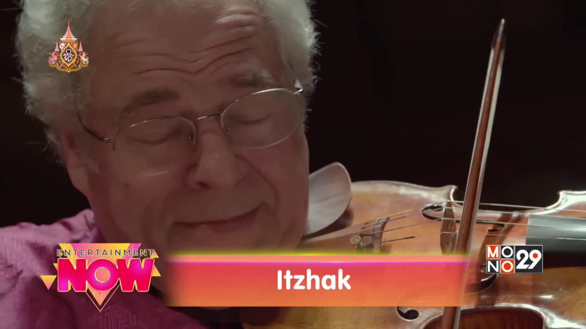 Movie Review : Itzhak