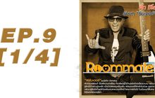 Roommate The Series EP.09 [1/4] ตอน ผิดผี ผิดคน