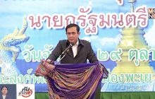 ​นายกฯ ไม่สนเพลง “ประเทศกูมี”