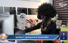 สุดครีเอท! ครูแต่งชุดแฟนซี สอนออนไลน์