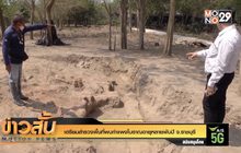 เตรียมสำรวจพื้นที่พบกำแพงโบราณอายุหลายพันปี จ.ราชบุรี