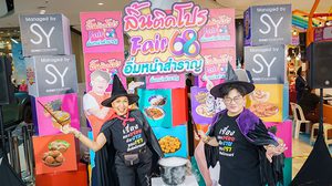 ก้อง – ท็อป  ปักหมุดร่ายมนต์เคลื่อนพลความอร่อย ลิ้นติดโปรแฟร์ ชวนตัวแม่จิตอาสา บุ๋ม ปนัดดา ส่งต่อน้ำใจผ่านมูลนิธิองค์กรทำดี สู่พี่น้องทหารกล้าชายแดนไทย-กัมพูชา