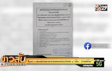 จุฬาฯ รับสมัครอาสาทดลองฉีดวัคซีน 2 เข็ม “ต่างยี่ห้อ”