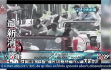 19 มี.ค. 2547 ลอบยิงปธน.“เฉิน สุย เปี่ยน” ของไต้หวัน