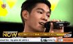อย่างน้อย – กานต์ KPN