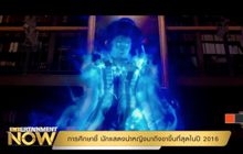 Entertainment Now 27-02-60