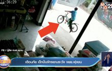เตือนภัย เด็กปั่นจักรยานระวัง จยย.พุ่งชน