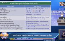 ชี้แจงมีผู้ป่วยโควิดสายพันธุ์แอฟริกาใต้จริง แต่รักษาหายแล้ว