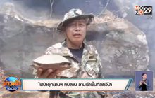 ไฟป่าอุทยานฯ ทับลาน ลามเข้าพื้นที่สัตว์ป่า