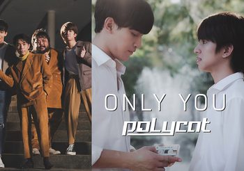 “POLYCAT” เปิดกรุเพลงเก่าหยิบ “Only You” ของ “เจอาร์-วอย” มาตีความใหม่ “โอห์ม-ฟลุ้ค” มาเล่น MV