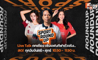Sport Round Up