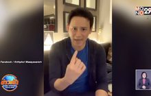 ดราม่า “ฟลุค เกริกพล” ปมโวยรัฐบาลรับบริจาคช่วยโควิด-19