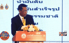 กฟน.จัดงานพบปะลูกค้ารายใหญ่ ประจำปี 2559