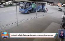 ญาติลุงป่วยโรคไตโวยโชเฟอร์รถเมล์ทำตกรถ แถมปัดอ้างตกเอง