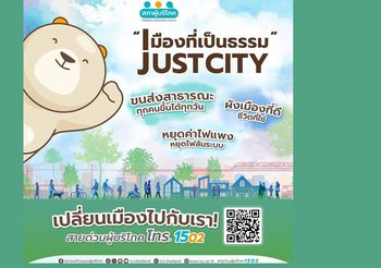 สภาผู้บริโภคปล่อยขบวนรถเมล์ 3 เส้นทางรณรงค์ชวนผู้บริโภคมีส่วนร่วมออกแบบเมืองเป็น หนุนจัดบริการขนส่งมสาธารณะ ลดการใช้พลังงานฟอสซิล เพื่อสิงแวดล้อม วางผังเมืองเพื่อคุณภาพชีวิตที่ดี โดยร่วมออกแบบเมืองกับสภาผู้บริโภคได้ ทุกช่องทาง