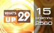 What’s Up 29 15-05-60