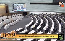 พระปกเกล้าเตรียมเสนอโครงสร้าง คกก.สมานฉันท์ 2 พ.ย.