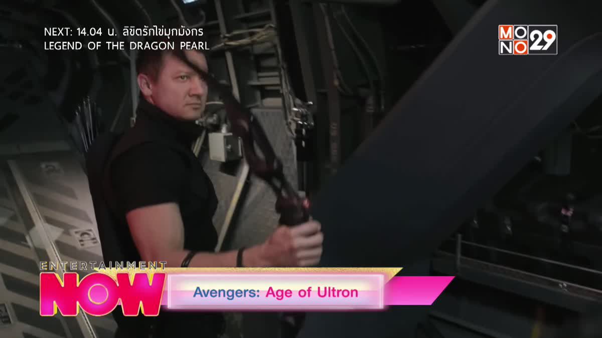 MONO29 จัดหนัก Avengers Age of Ultron