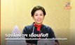 รองโฆษกฯ เตือนภัย!! อย่างหลงเชื่อข่าวปลอมรับสมัครทำงานที่เกาหลีไม่จำกัดวุฒิฯ