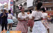“ห้วยงูคอมโบ้” เต้นจนต้องถามหายาดม
