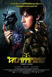 Tiger Mask หน้ากากเสือ