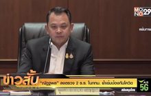 “ณัฏฐพล” ลงตรวจ 2 ร.ร. ในกทม. ย้ำเข้มป้องกันโควิด