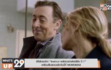 ซีรีส์อเมริกา “Instinct พลิกปมฆ่าล่าคดีลับ ปี 1”
พร้อมสืบสวนแล้ววันนี้ที่ MONOMAX