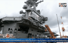 เรือ USS Ronald Reagan ถึงญี่ปุ่นแล้ว