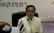 นายกฯ แถลงผลประชุม ครม.สัญจร จ.สงขลา