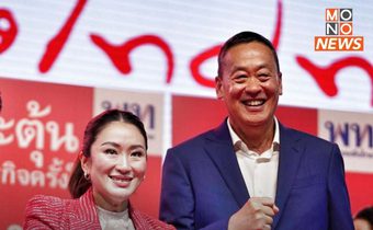 ‘เศรษฐา’ ร่วมเวที ‘เพื่อไทย’ ประกาศนโยบาย ‘กระตุ้นเศรษฐกิจครั้งใหญ่’ ผ่าน ‘กระเป๋าเงินดิจิทัล’