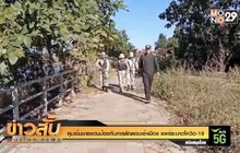คุมเข้มชายแดนป้องกันการลักลอบเข้าเมือง แพร่ระบาดโควิด-19