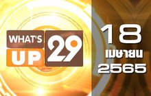 What’s Up 29 18-04-65