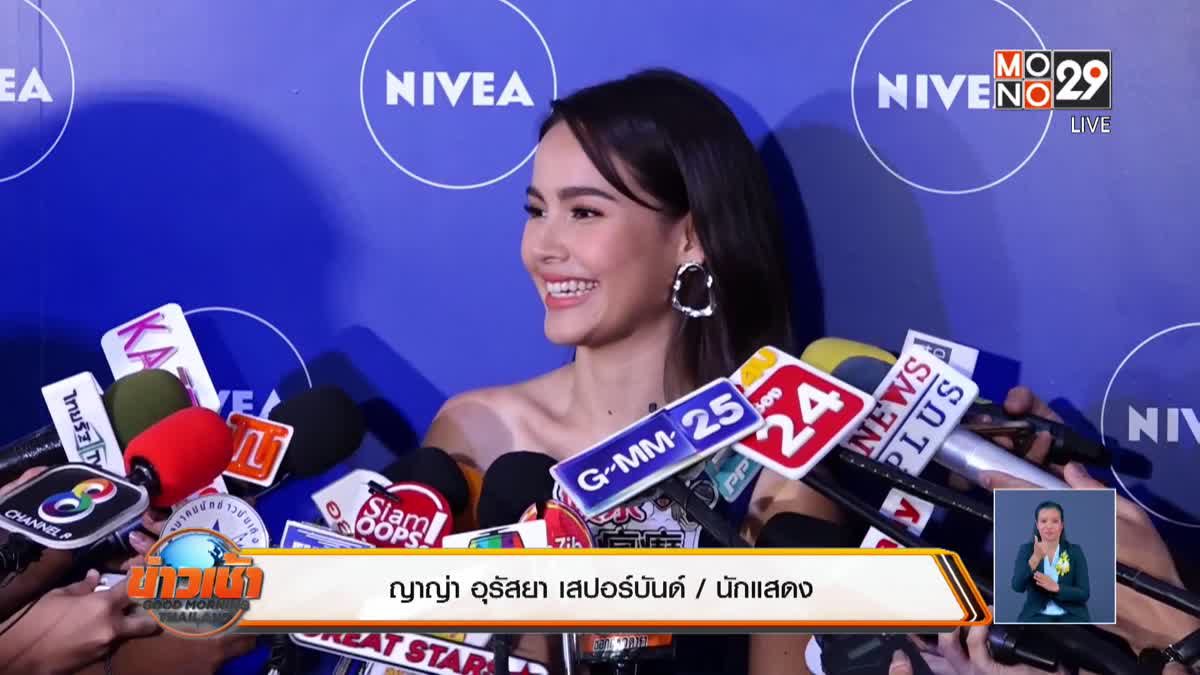 “ญาญ่า-ณเดชน์” เปิดตัวเดินสยาม เขินถูกแชะภาพจับมือ.mp4